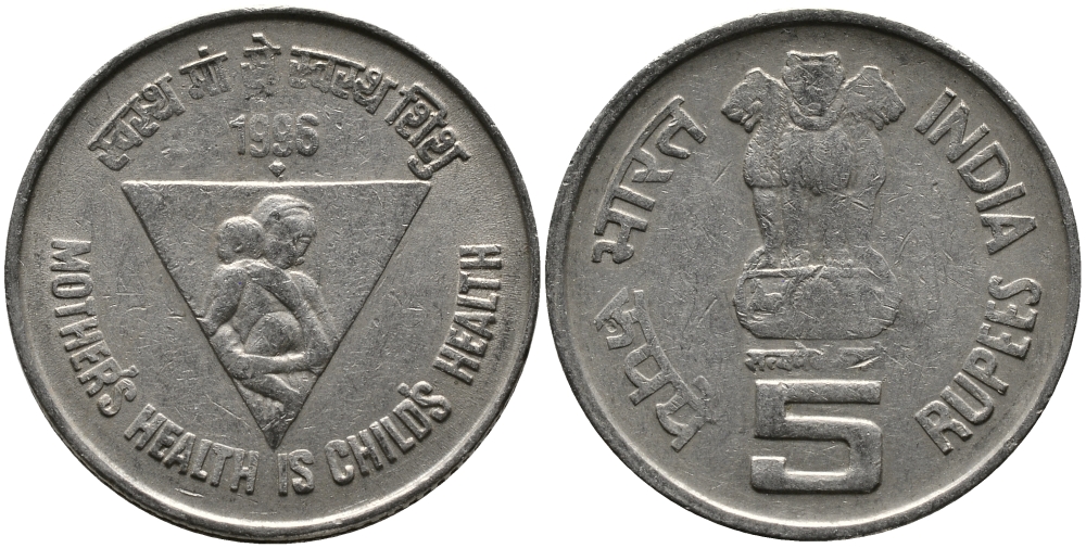 Индия 5 рупий 1996 Здоровье матери - здоровье ребенка KM 159 медно-никель 33-835