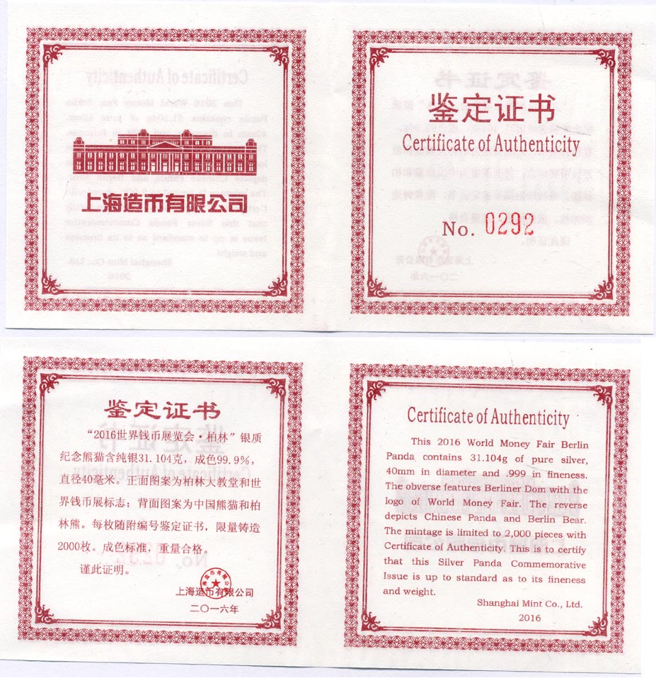 Китай медаль Панда 2016 Международная выставка монет в Берлине 2016 (WORLD MONEY FAIR, BERLIN COMMEMORATIVE PANDA), в оригинальной коробке с сертификатом № 292, тираж 2000 экз., Китайская панда и Берлинский медведь, чекан Шанхай минт Co Ltd. 2016 4-3-5-30