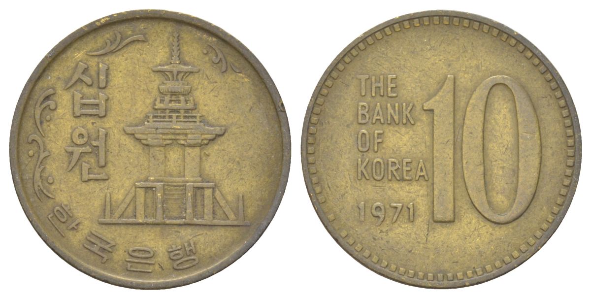 Южная Корея 10 вон 1971 пагода дворца Пул KM 6a латунь 4628-943
