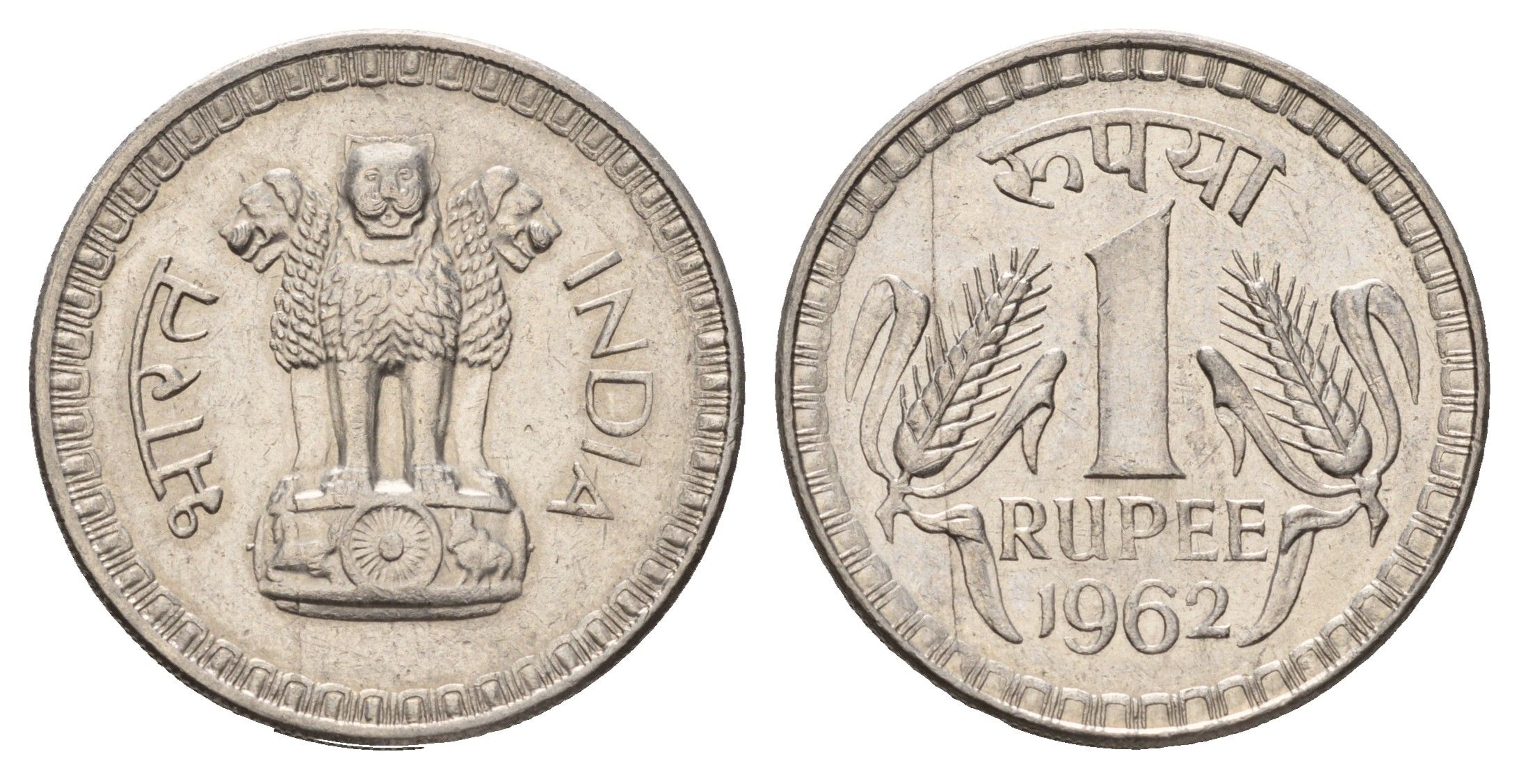 Индия 1 рупия 1962 год-тип KM 75.1 никель 1520-923