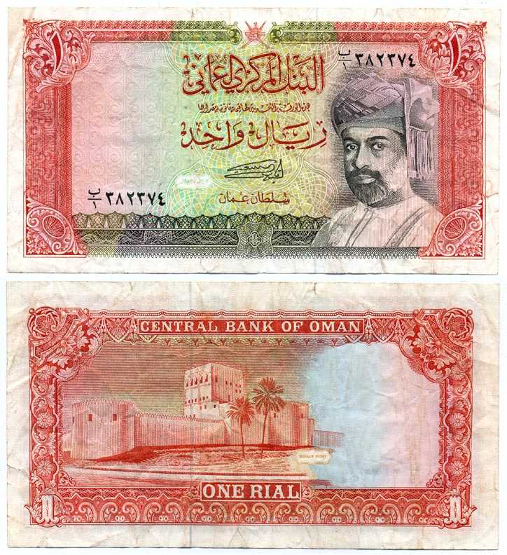 Оман 1 риал 1987 форт Сухар, Кабус бен Саид Pick 26 a бумага 7198-19-1-2