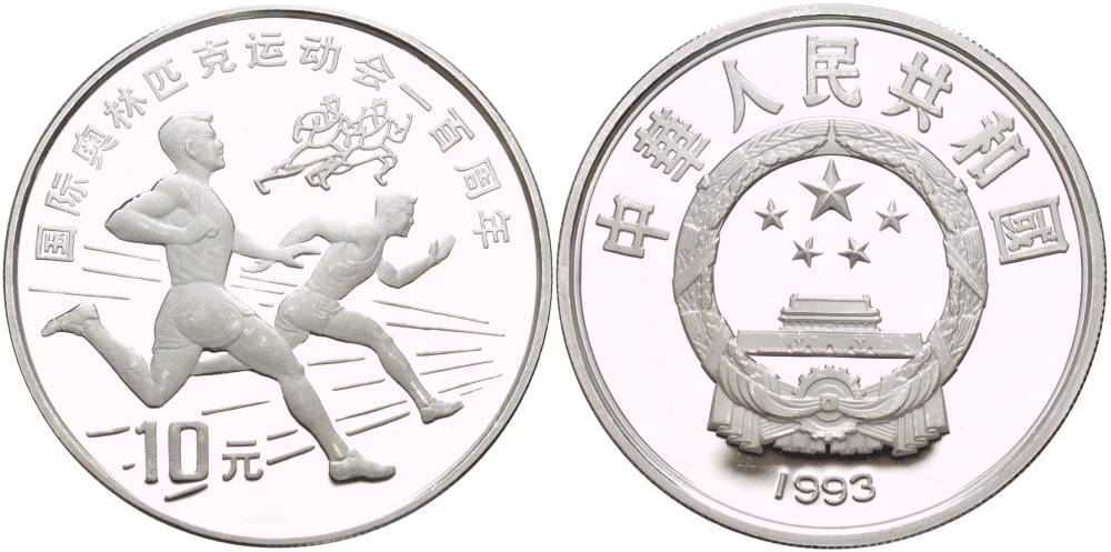 Китай 10 юаней 1993 Олимпийские игры, легкая атлетика, бег KM 525 серебро PROOF 1074-4-34