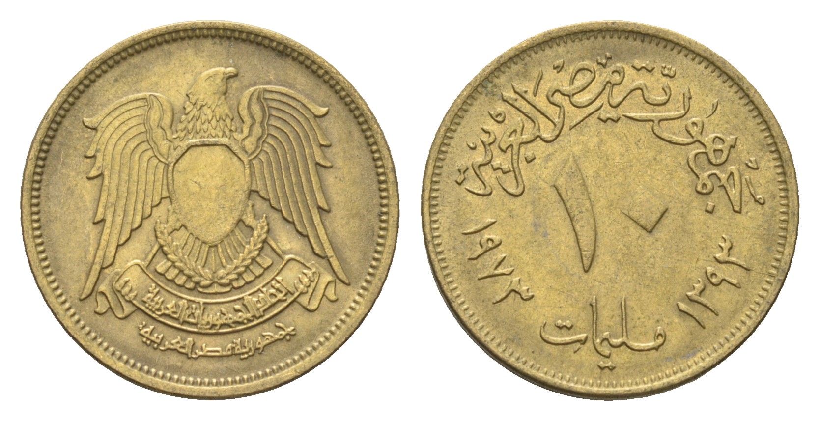 Египет 10 миллим 1973 KM 435 латунь 4659-1045