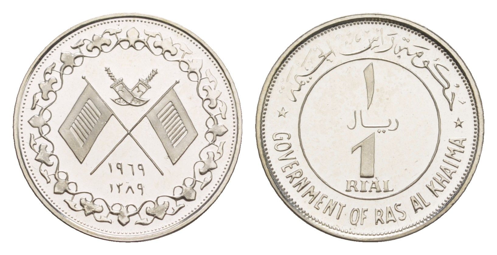 Рас-эль-Хайма, ОАЭ 1 риял 1969 тираж 1.500 экземпляров KM 1 серебро PROOF 00-810-64