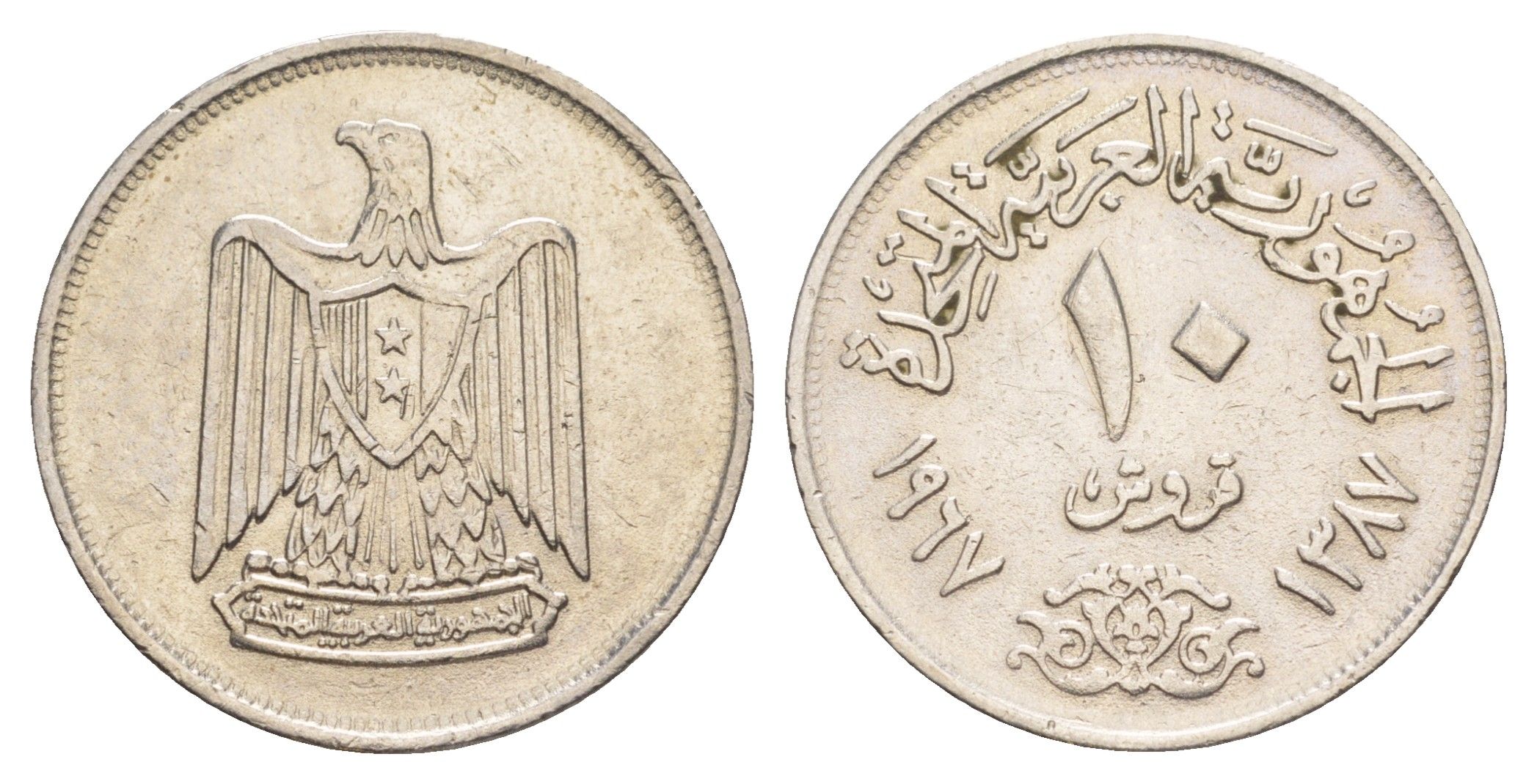 Египет 10 пиастров 1967 KM 413 медно-никель 4650-137