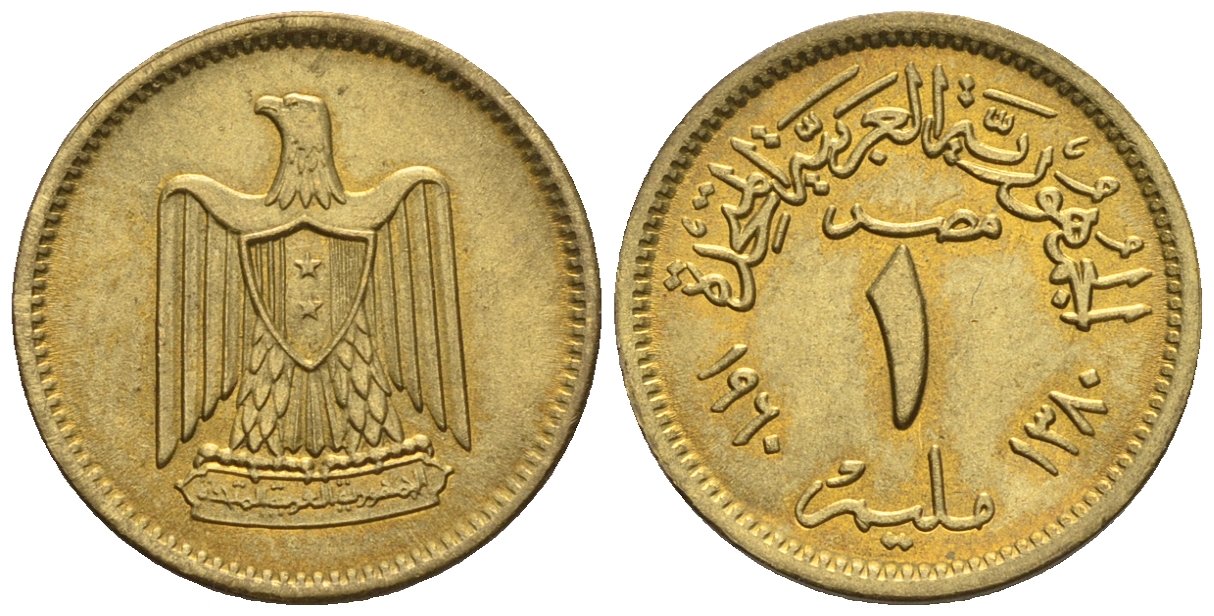Египет 1 миллим 1960 AH 1380, орел с щитом на груди KM 393 алюминиевая бронза  aUNC  220-1254