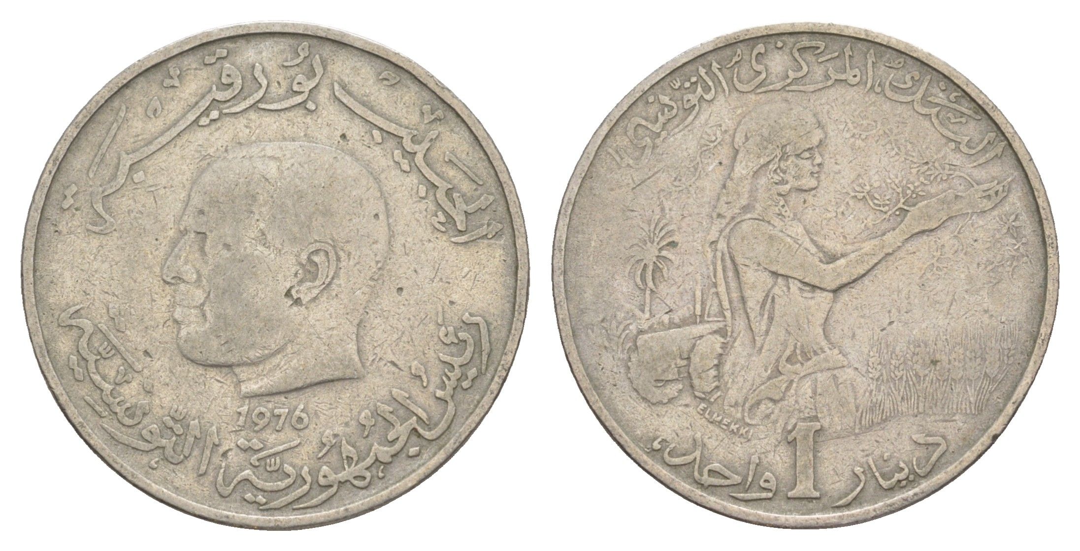 Тунис 1 динар 1976 FAO, сбор урожая KM 304 медно-никель 4511-332