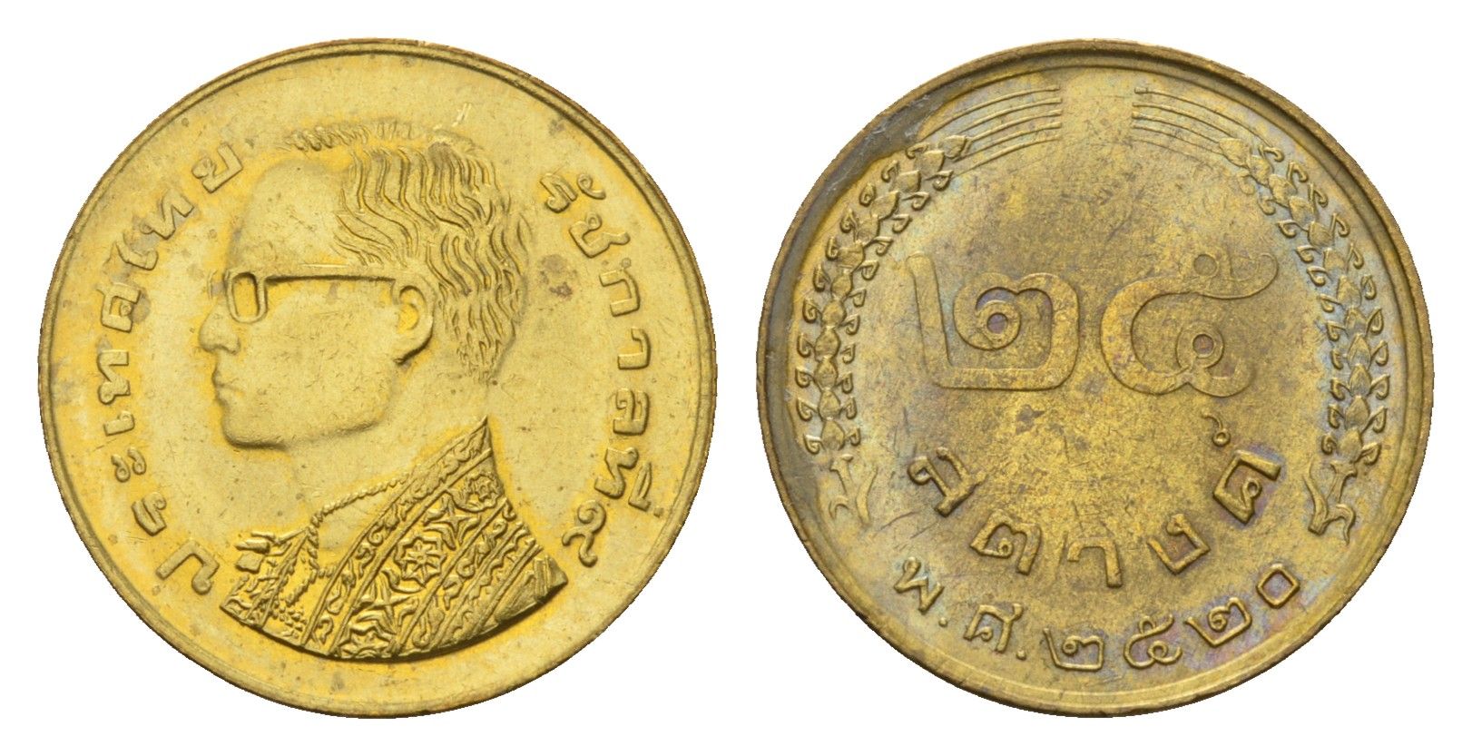 Таиланд 25 сатангов 1977 ВЕ 2520, Рама IX (1946-2016) Y 109 алюминиевая бронза UNC 44-1044