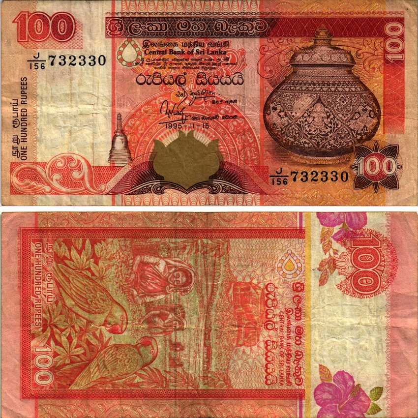 ШРИ-ЛАНКА 100 РУПИЙ 1995 15 НОЯБРЯ 1995, TDLR Pick 111 бумага 7183-28-1-2