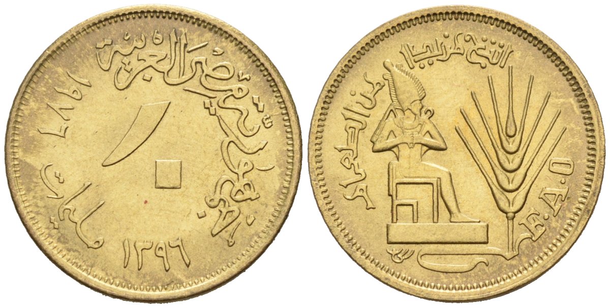 Египет 10 миллимов 1976 АН1396, ФАО KM 449 латунь 4576-1015