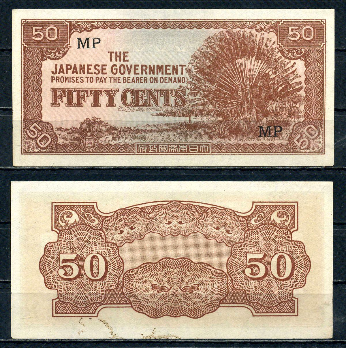 Малайя, Японская оккупация 50 центов ND (1942) Pick M4 b бумага aUNC 2195-18-2-1