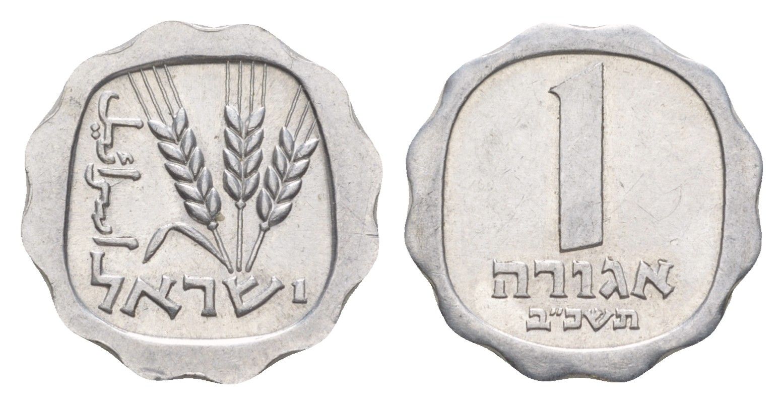 Израиль 1 агора 1962 JE 5722 KM 24.1 алюминий 4618-1234