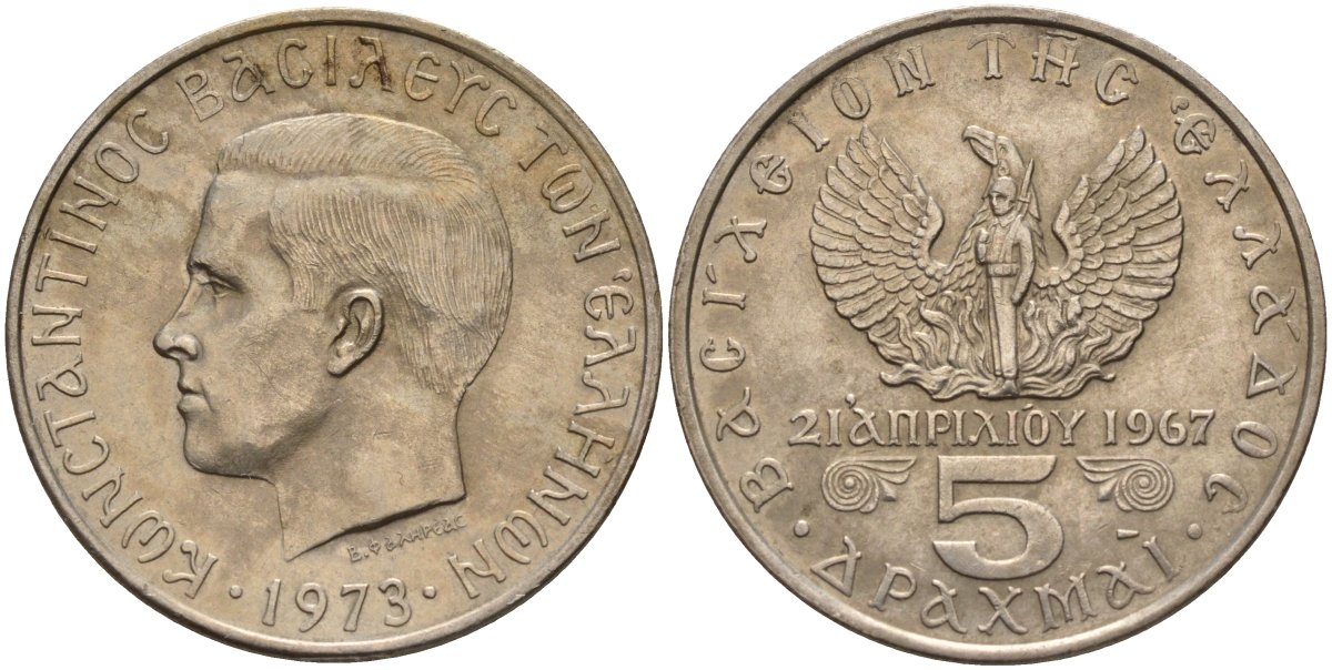 Греция 5 драхм 1973 Константин II (1964-1973), 21 апреля 1967, военный переворот, "черные полковники" KM 100 медно-никель 4140-441