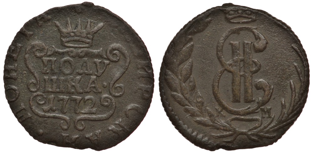 Россия, Сибирские монеты полушка 1772 КМ (Сузунский монетный двор), Екатерина II (1762-1796) Биткин 1218 R1 медь 633-1541
