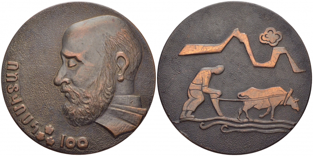 АРМЕНИЯ МЕДАЛЬ 1969 100 ЛЕТИЕ КОМИТАС, ДИАМЕТР 58,35 ММ. ВЕС 83,4 ГР. бронза 1084-5-23