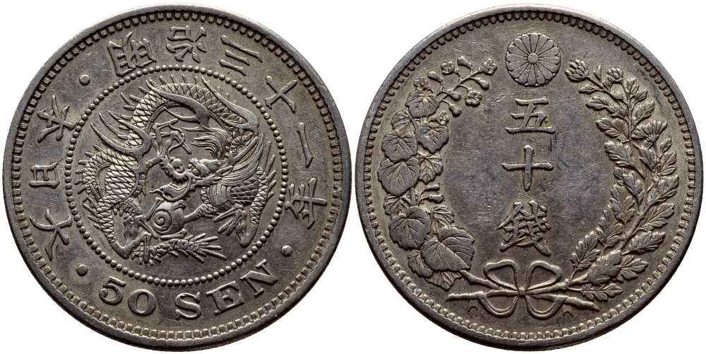 Япония 50 сен 1898 31 год, император Мэйдзи (1867-1912) KM 25 серебро 3896-545