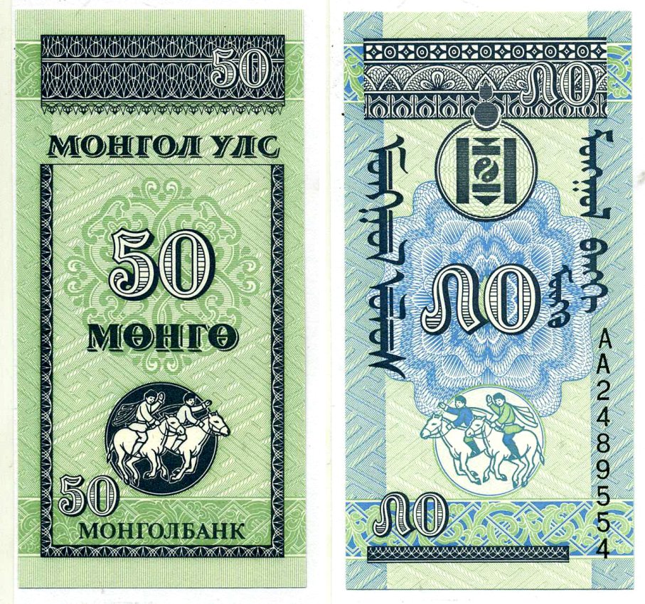 Монголия 50 монго 1993 Pick 51 бумага UNC (пресс) 2119-12-1-2