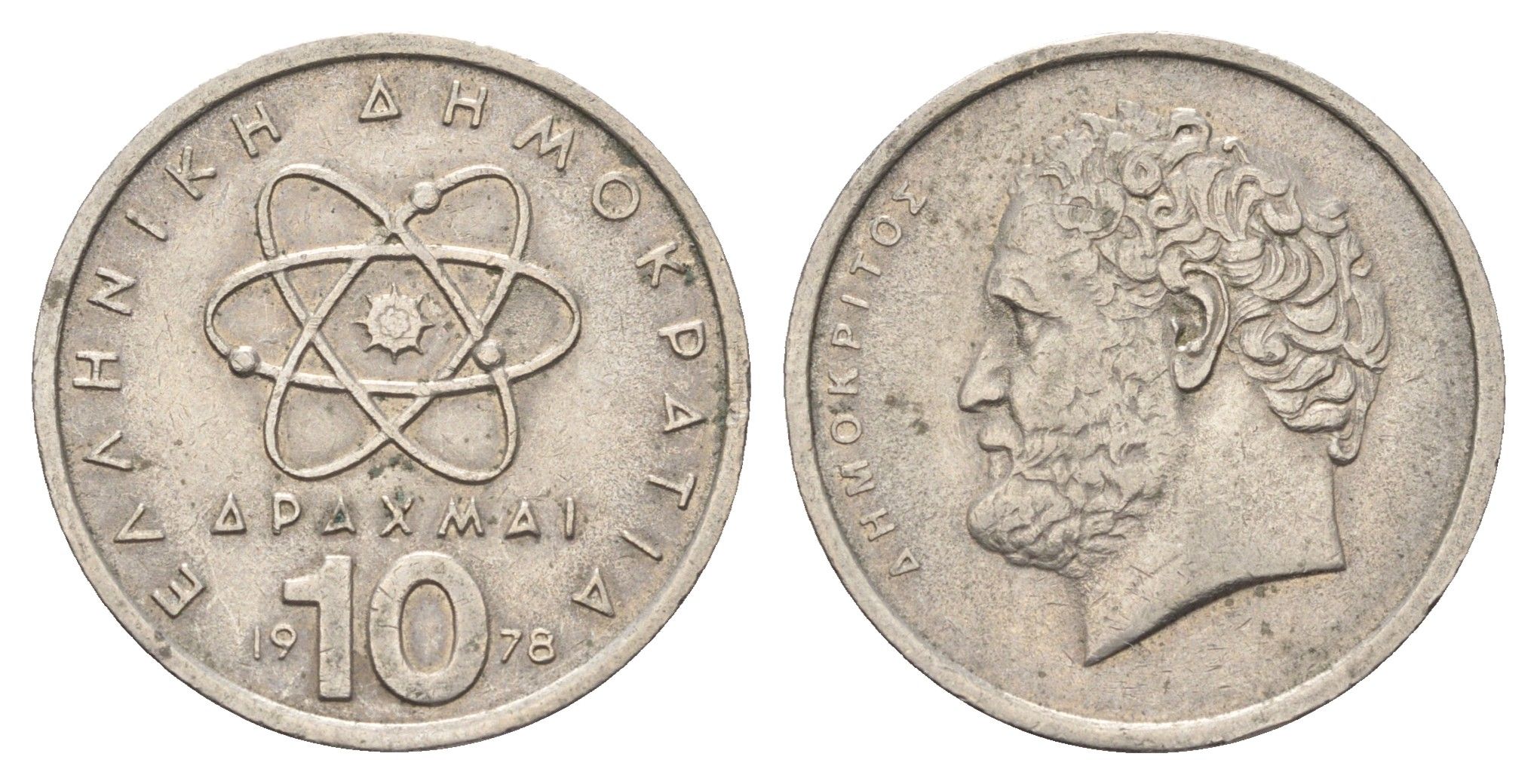 Греция 10 драхм 1978 Демокрит  KM 119 медно-никель    4660-812