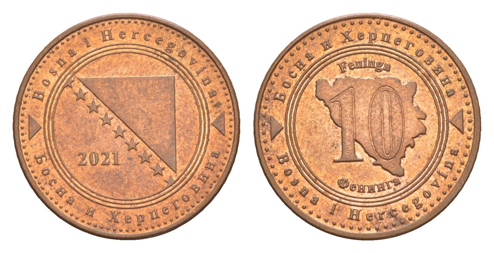 Босния и Герцеговина 10 фенингов 2021 KM 115 сталь плакированная медью UNC 4649-247