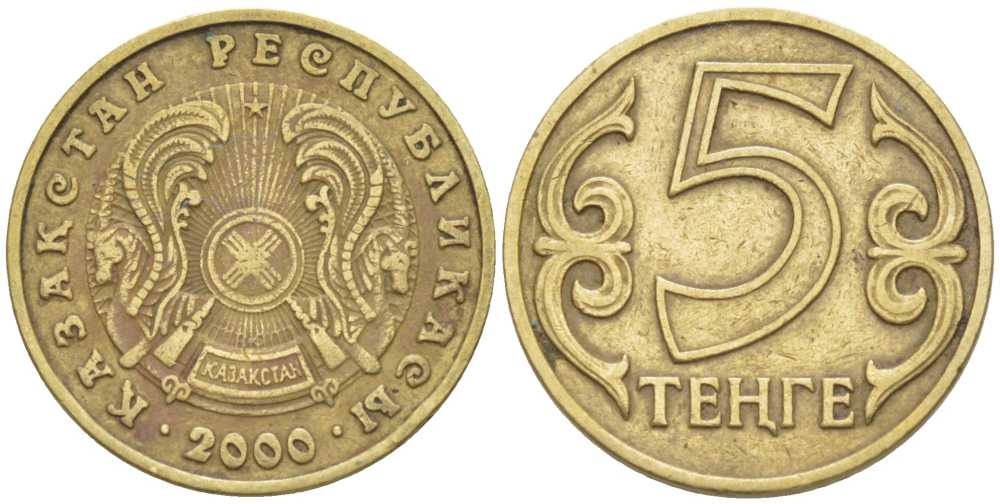 КАЗАХСТАН 5 ТЕНГЕ 2000 KM 24 латунь 73-1728