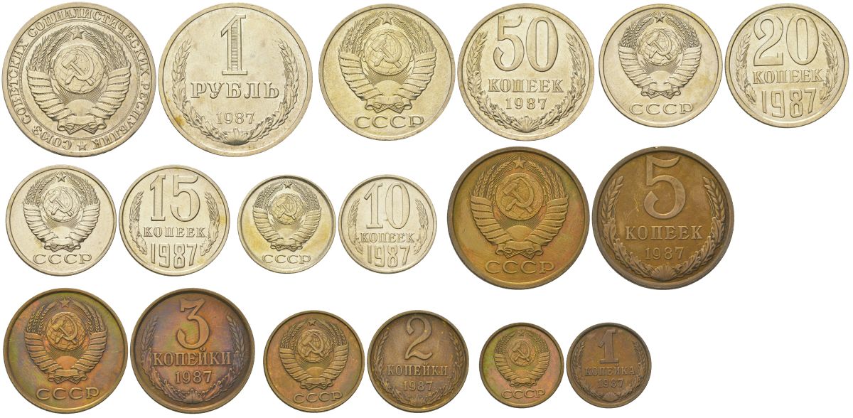 СССР годовой набор из 9 монет (1, 2, 3, 5, 10, 15, 20 и 50 копеек; 1 рубль) 1987 Y 126a, 127a, 128a, 129a, 130, 131, 132, 133a.2 и 134a.2 латунь и медь цинк никель BU 4612-631-637