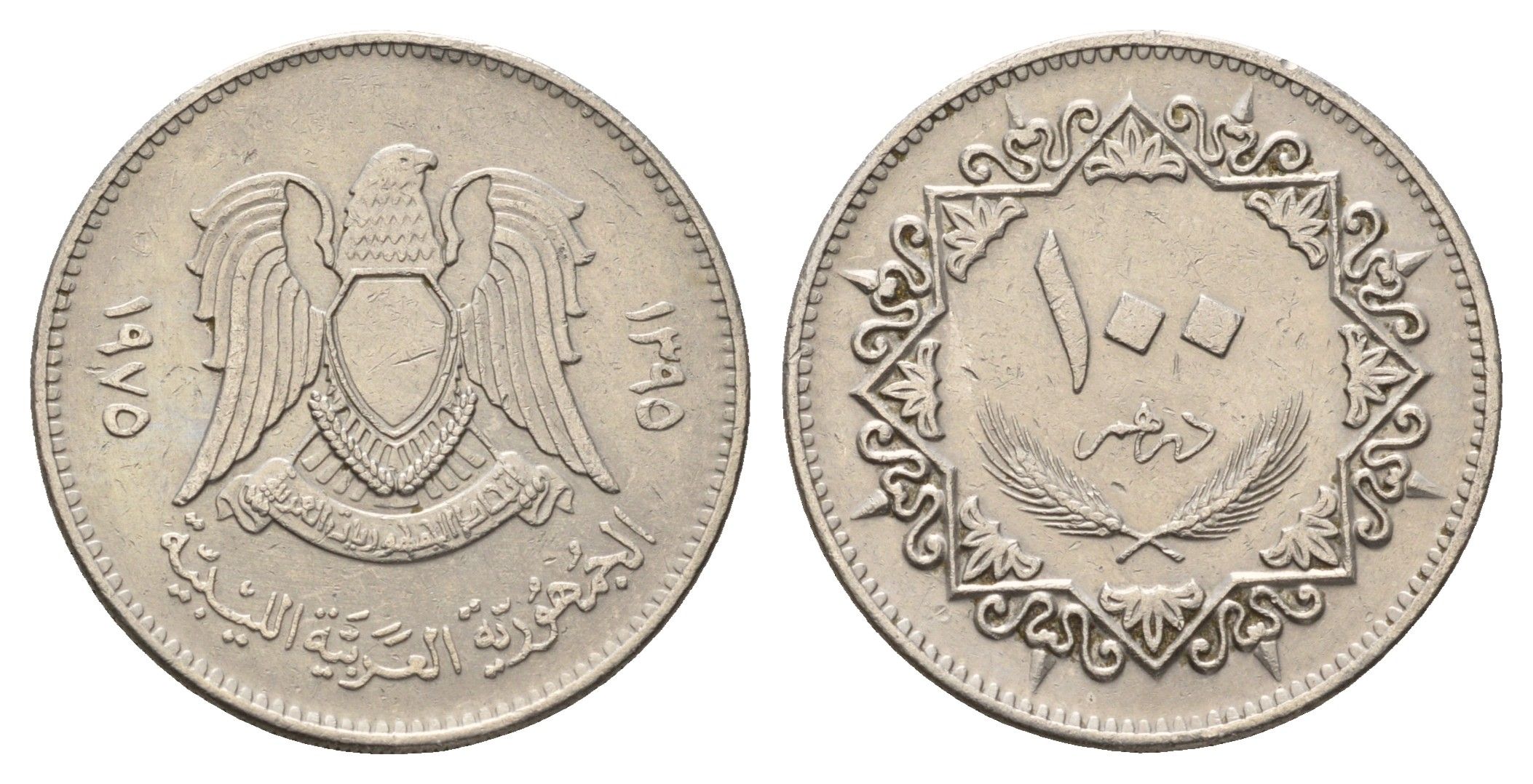 Ливия 100 дирхамов 1975 год-тип KM 17 медно-никель 4678-533