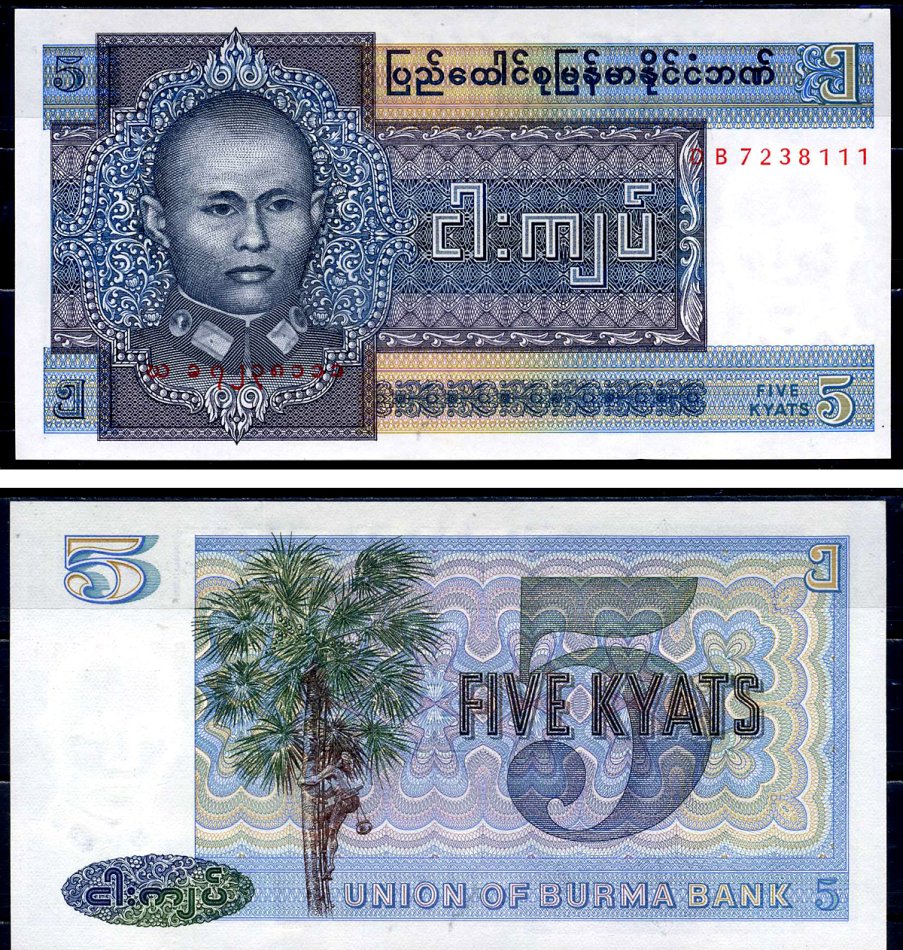 Бирма 5 кьят 1973 Pick 57 бумага UNC (пресс) 446-97-2