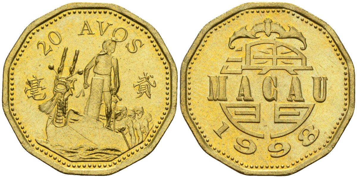 Макао 20 авос 1998 KM 71 латунь 4141-542