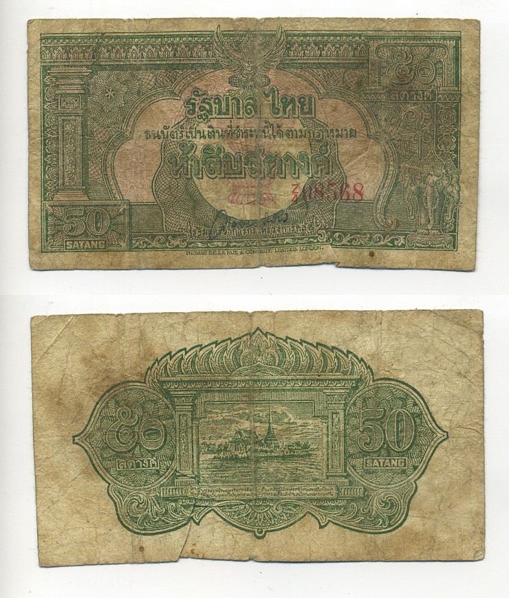 ТАИЛАНД 50 САТАНГОВ 1948 TDLR Pick 68 бумага F 6317-15-3