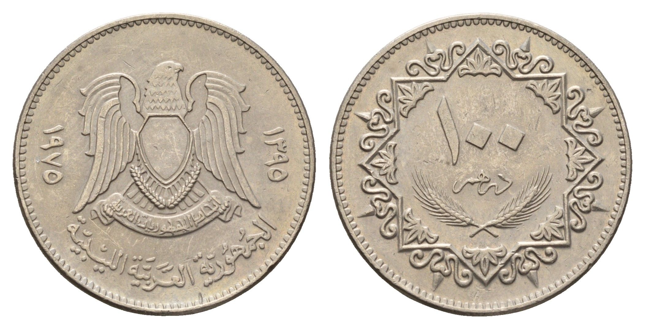 Ливия 100 дирхамов 1975 год-тип KM 17 медно-никель 4678-532