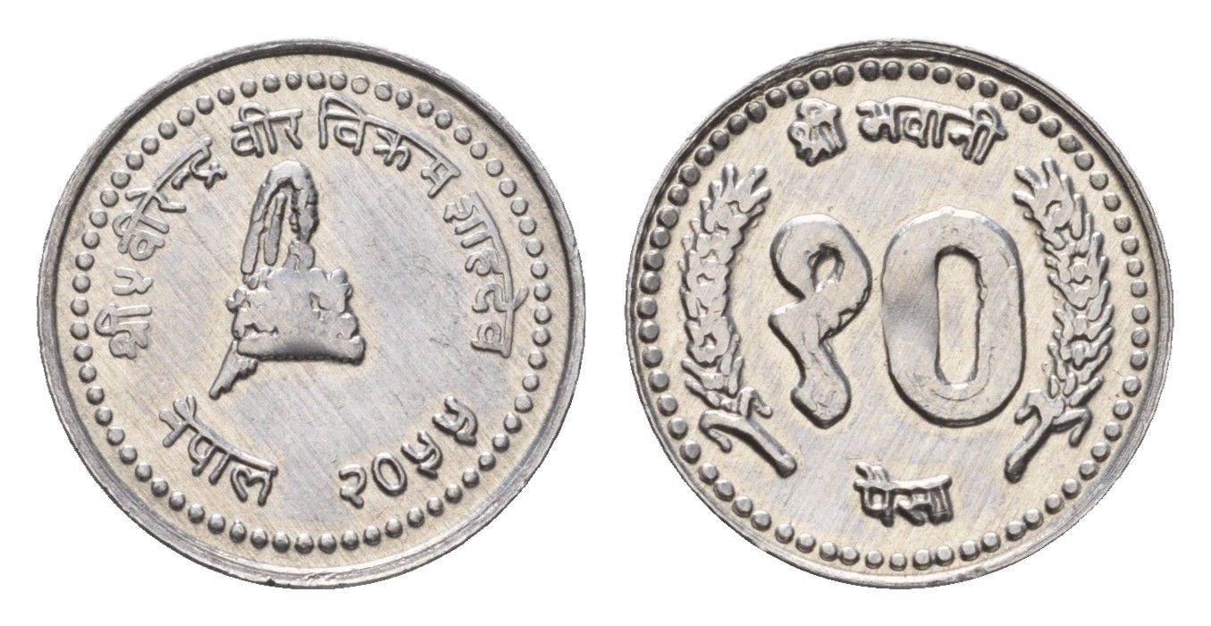 Непал 10 пайс 1998 BS 2055 KM 1014.3 алюминий 4588-1149