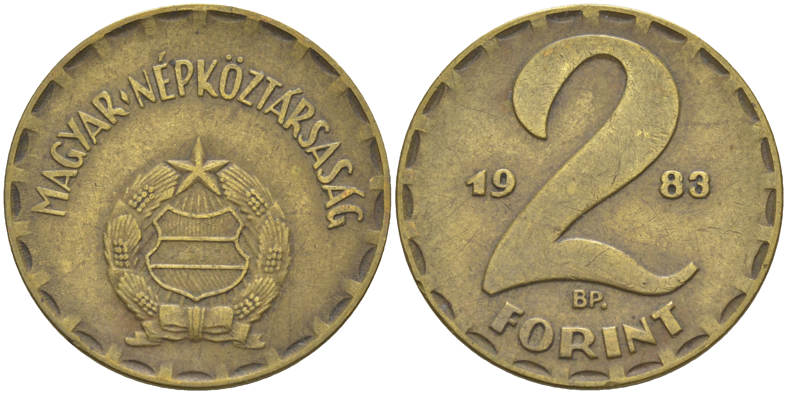 Венгрия 2 форинта 1983 BP KM 591 латунь 106-137