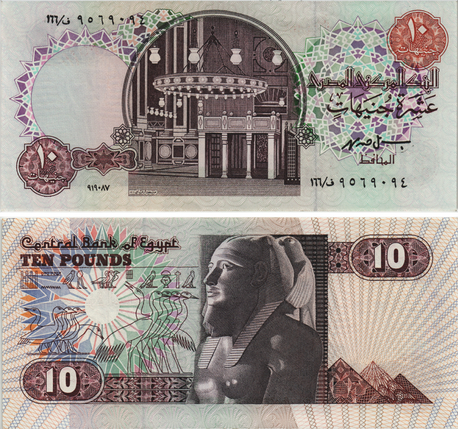 ЕГИПЕТ 10 ФУНТОВ 1978-2000 ПОДПИСЬ 19 Pick 51 бумага аUNC 8604-35-3-2