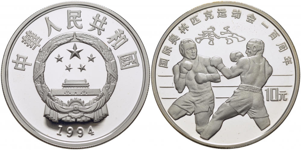 Китай 10 юаней 1994 олимпийские игры, бокс, тираж 30000 экземпляров KM 528 серебро PROOF 1077-2-54