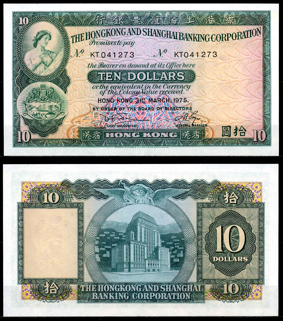 Гонконг 10 долларов 1975 Pick 182g бумага aUNC 7218-5-2-2