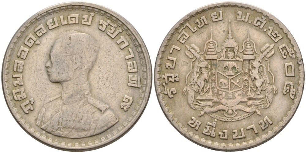 Таиланд 1 бат 1962 BE 2505, король Рама IX, молодой портрет KM 84 медно-никель 189-1016