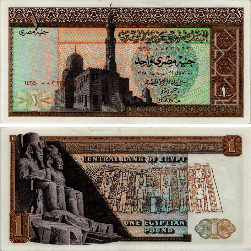 ЕГИПЕТ 1 ФУНТ 1975 ПОДПИСЬ 14 Pick 44a бумага aUNC 7484-32-2