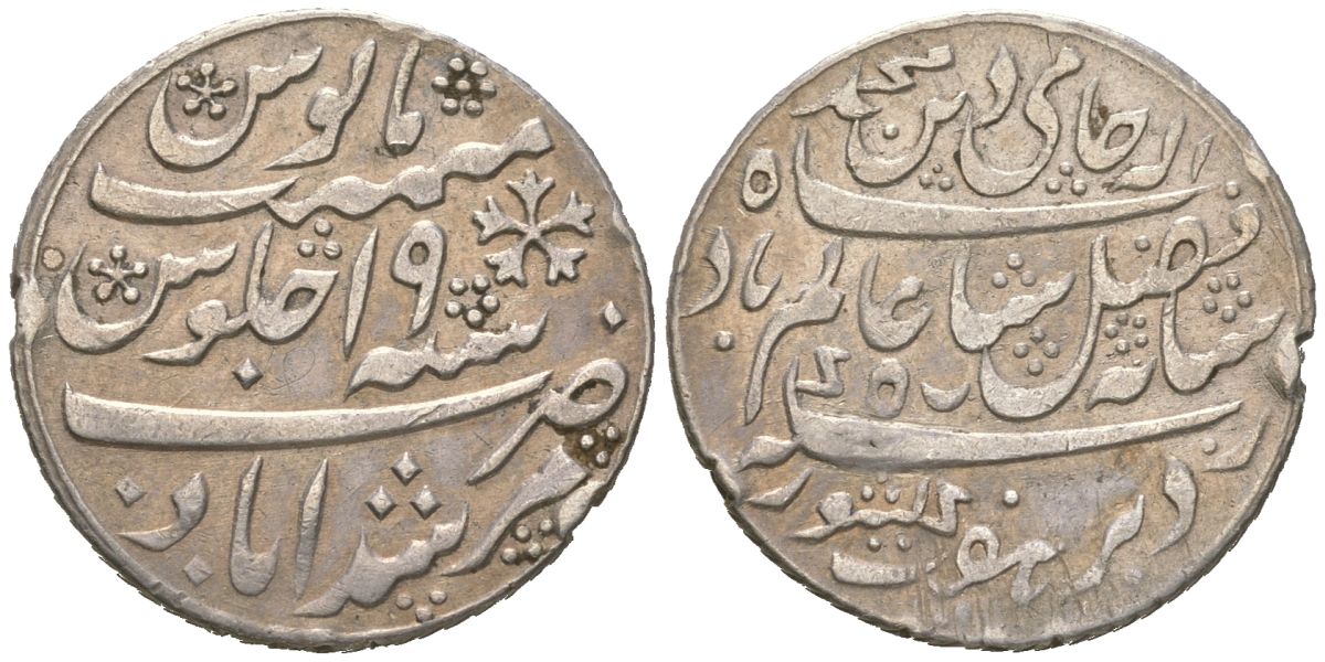 Британская Индия, Бенгальское президентство 1/2 рупии ND (1793-1818) Шах Алам II KM 97 серебро 63-947