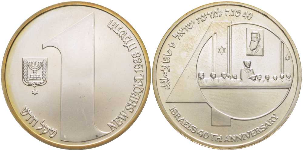 Израиль 1 шекель 1988 40-Я ГОДОВЩИНА НЕЗАВИСИМОСТИ, ЦИФРА 40 И СТИЛИЗОВАННЫЕ ФИГУРЫ ПРАВИТЕЛЬСТВА, ТИРАЖ 8990 ЭКЗ. KM 185 серебро UNC 00-000-00