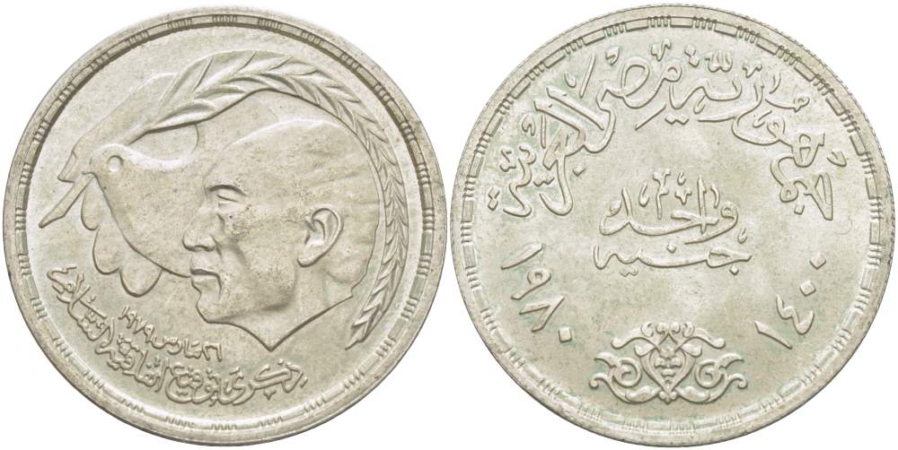 Египет 1 фунт 1980 АН1400, Египетско - Израильский мирный договор, тираж 95000 экз. KM 508 серебро 4527-122