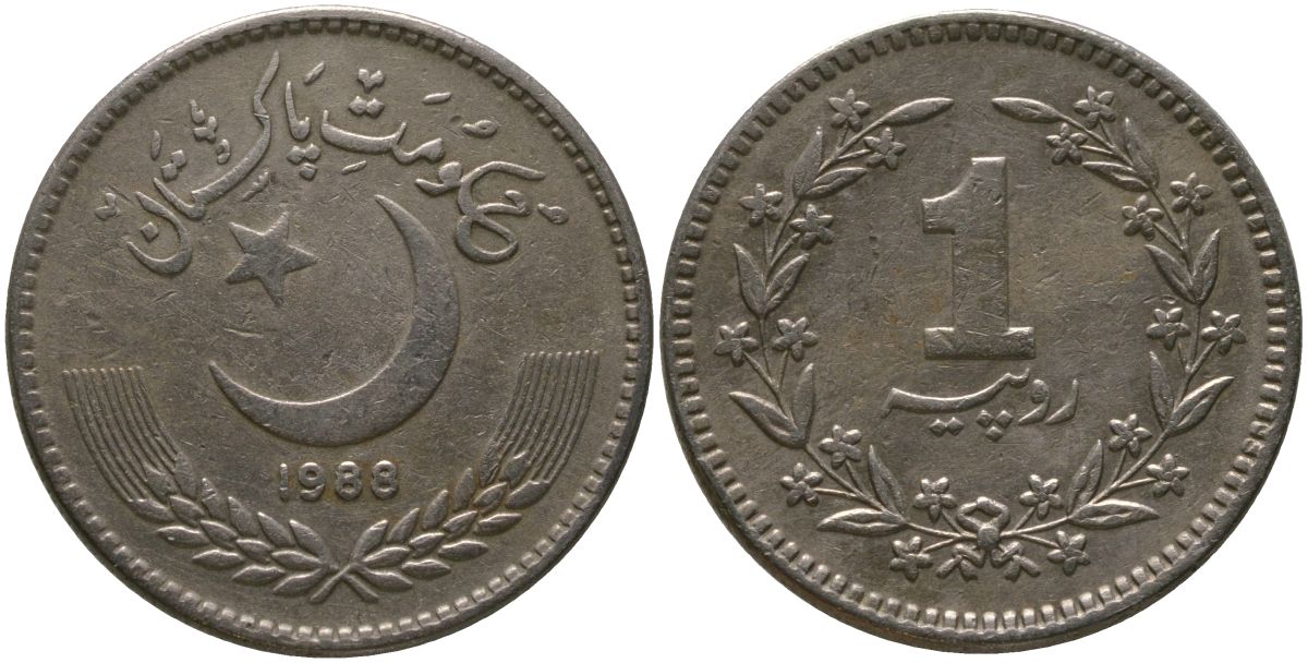 Пакистан 1 рупия 1988 KM 57.2 медно-никель 4511-516