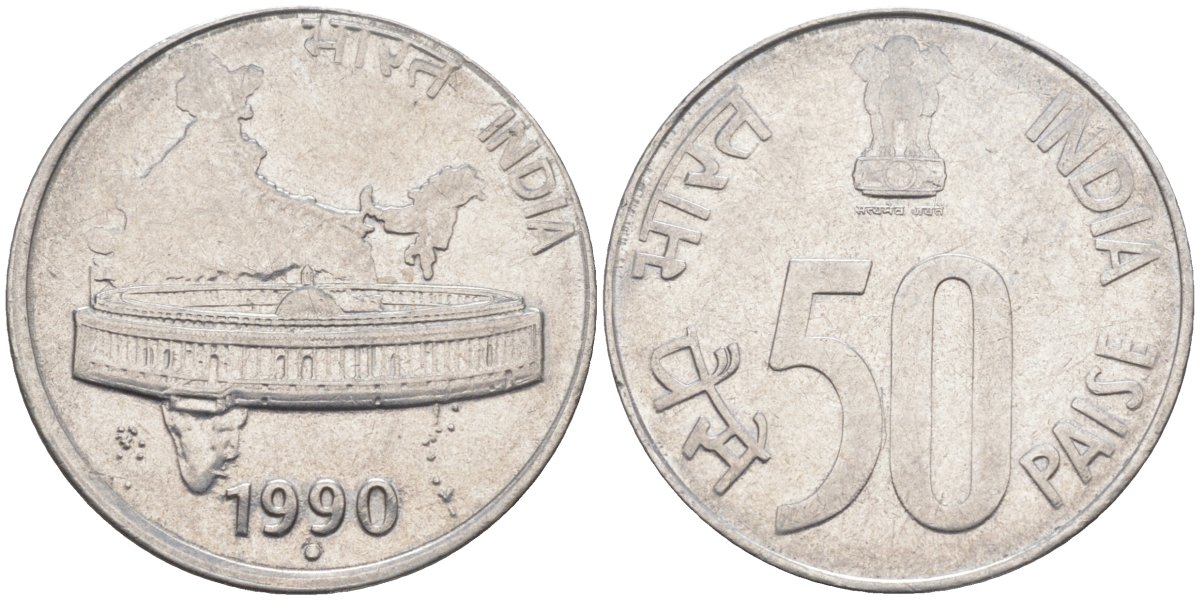 Индия 50 пайсов 1990 здание Парламента KM 69 нержавеющая сталь 219-957