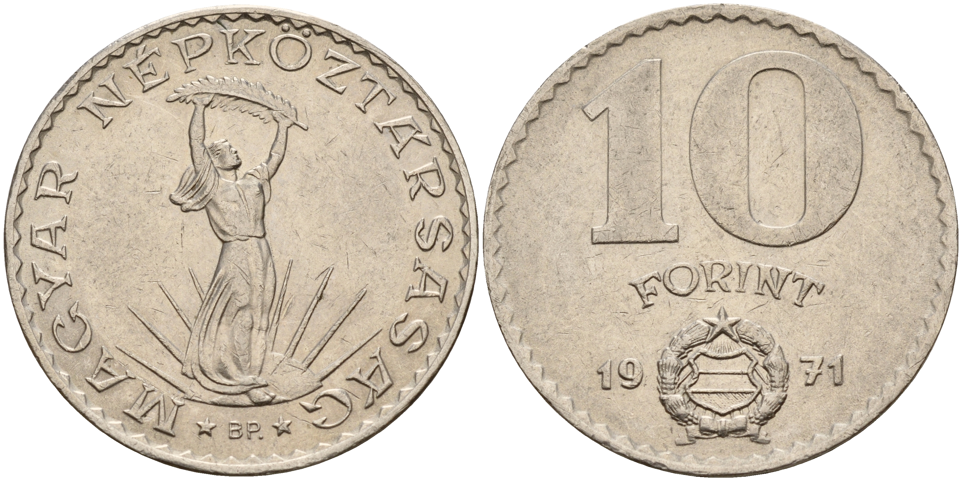 Венгрия 10 форинтов 1971 Статуя свободы KM 595 никель   82-1122