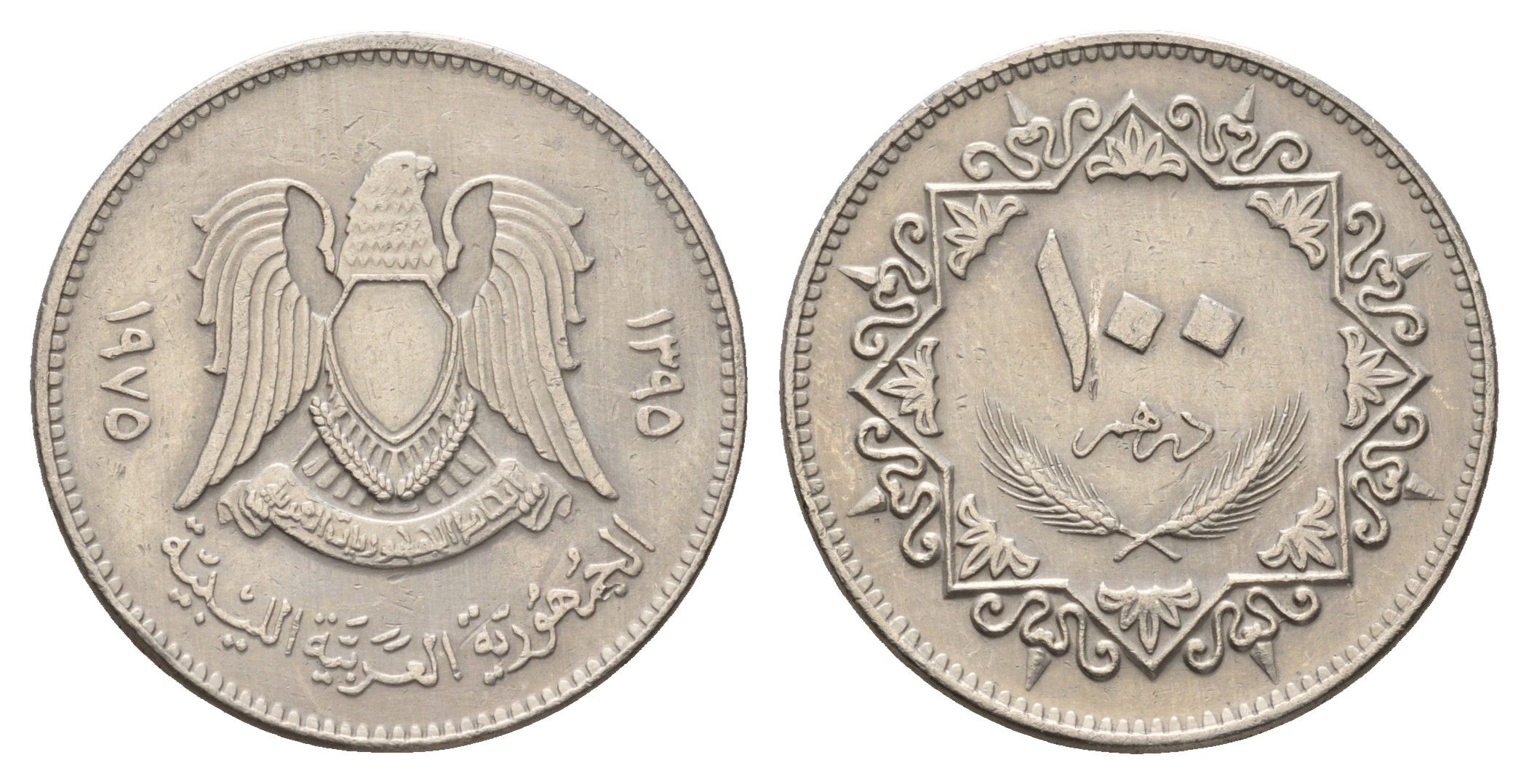 Ливия 100 дирхамов 1975 год-тип KM 17 медно-никель 4678-527