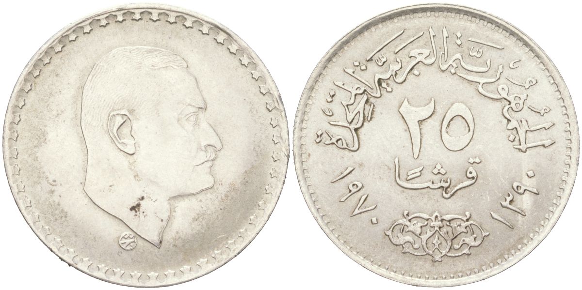 Египет 25 пиастров 1970 АН1390, президент Гамаль Асер KM 422 серебро UNC 4121-1011