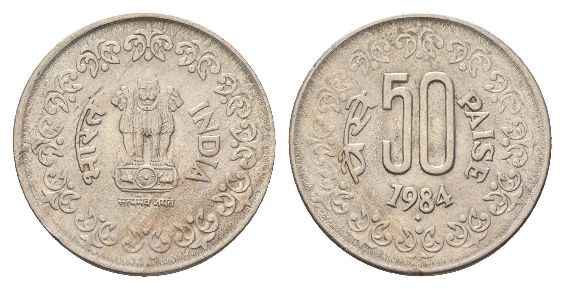 Индия 50 пайс 1984 KM 65 медно-никель aUNC 4675-1144