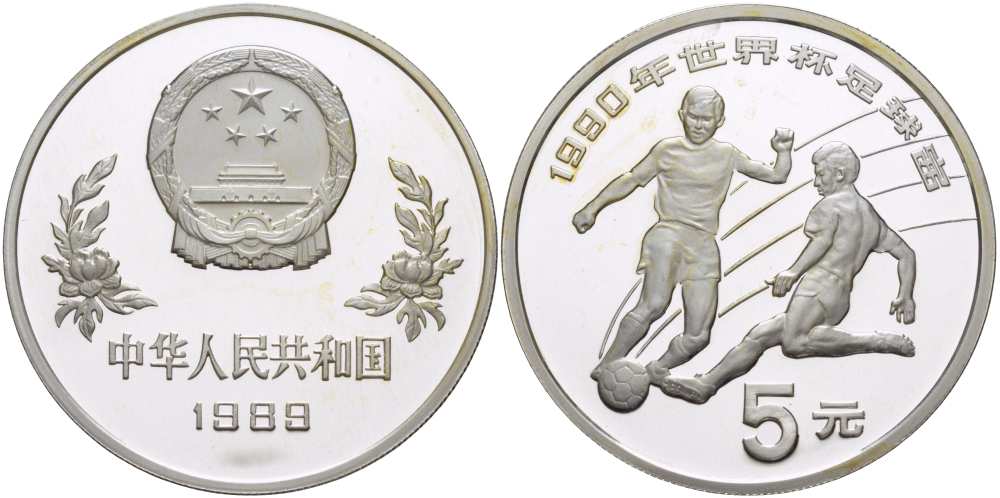 Китай 5 юаней 1989 футбол, два игрока KM 245 серебро PROOF 1081-10-21