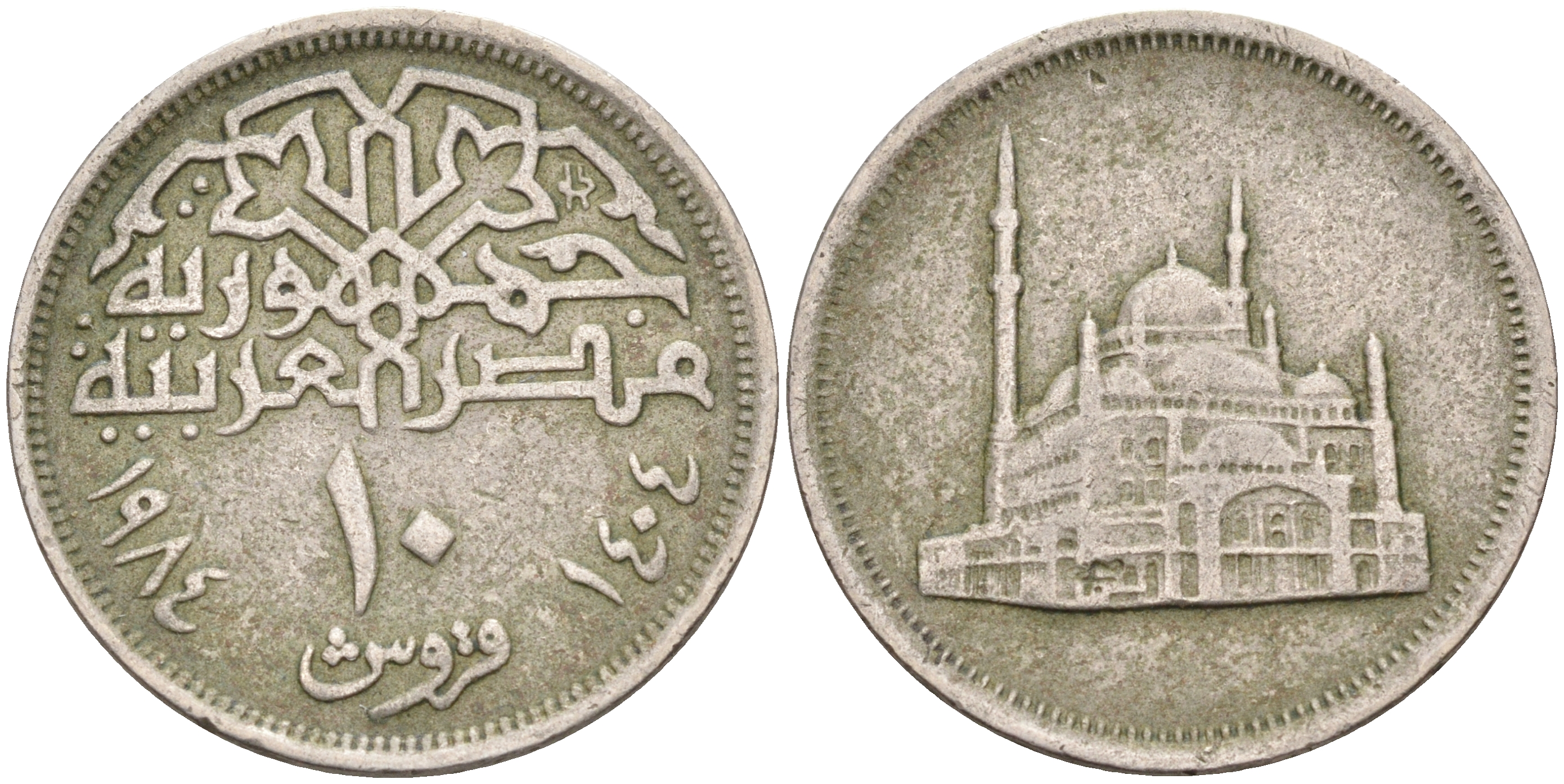 ЕГИПЕТ 10 ПИАСТРОВ 1984 МЕЧЕТЬ МОХАММЕДА АЛИ KM 556 медно-никель 63-1322