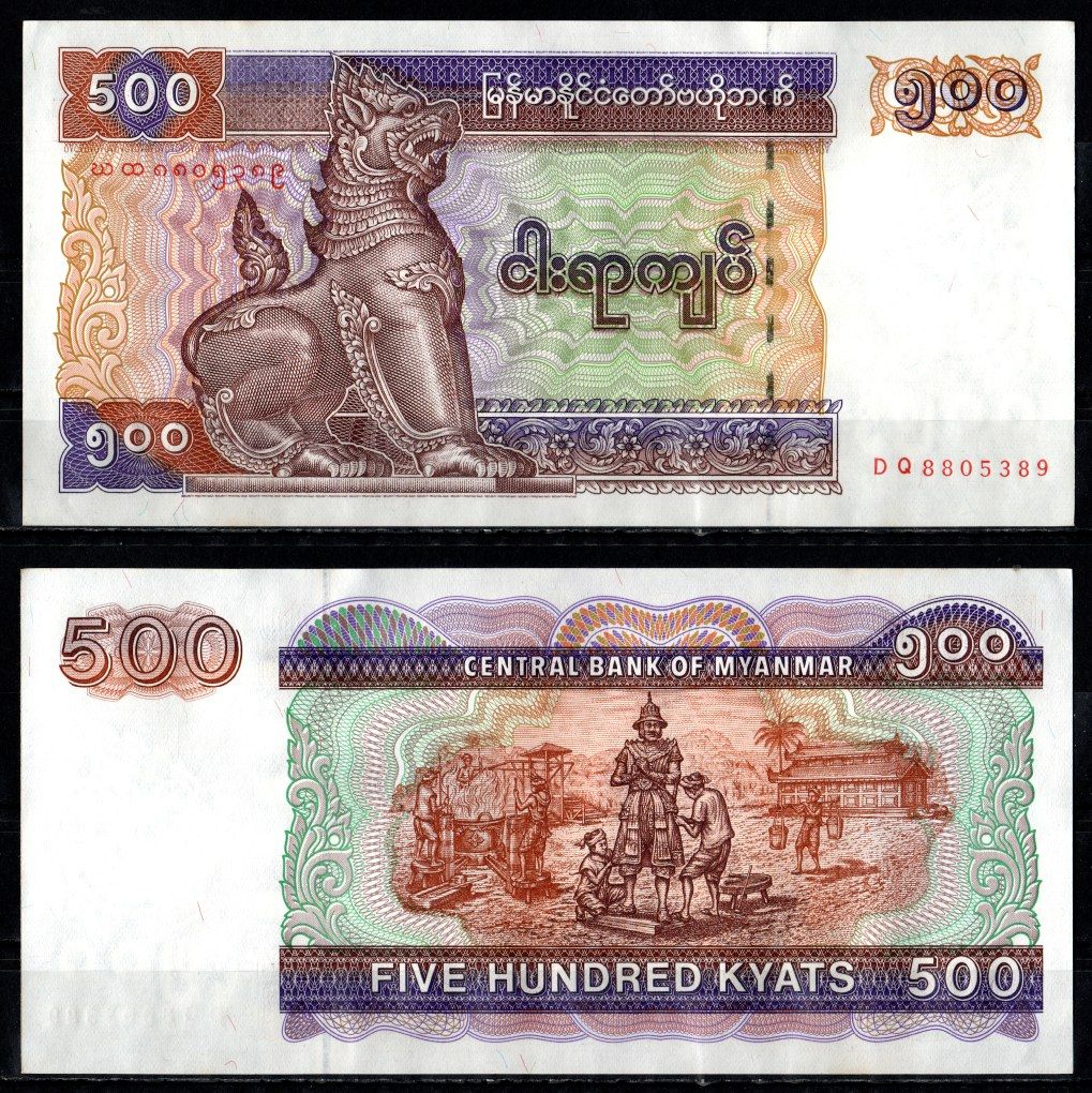 Мьянма 500 кьятов 1995 Pick 76 b бумага aUNC 7199-8-1