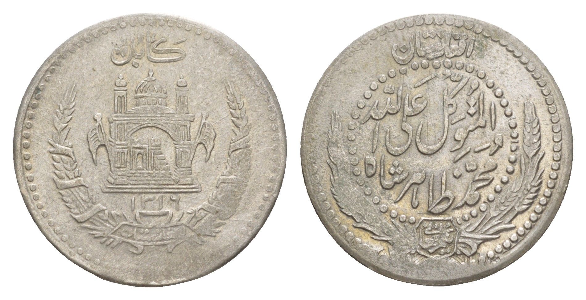 Афганистан 1/2 афгани 1937 AH 1316 KM 932 серебро aUNC 1517-1435